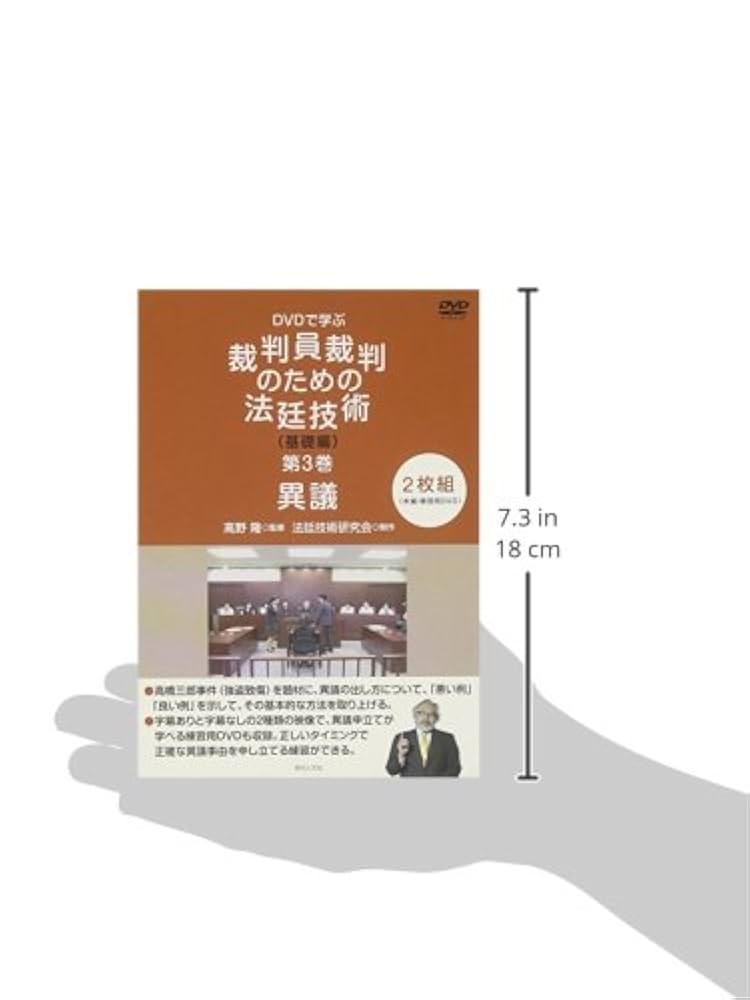 法廷技術 法廷弁護技術 | 日本弁護士連合会 |本 | 通販 | Amazon